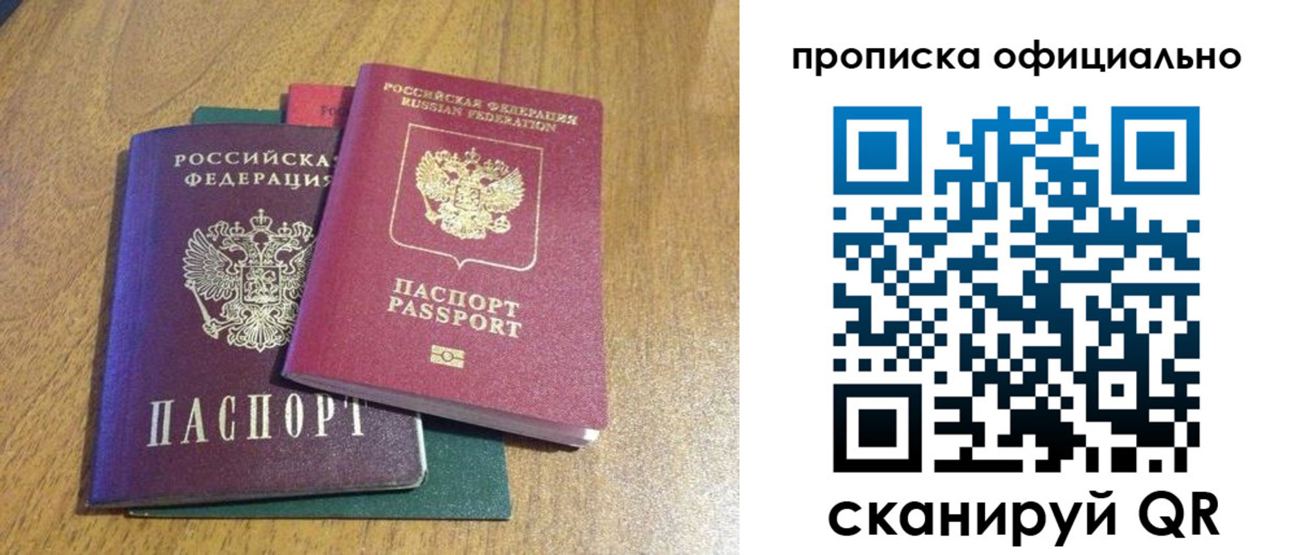 временная регистрация для школы в Райчихинске