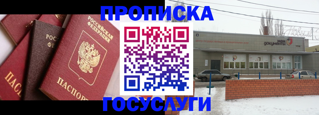 временная регистрация собственник в Райчихинске