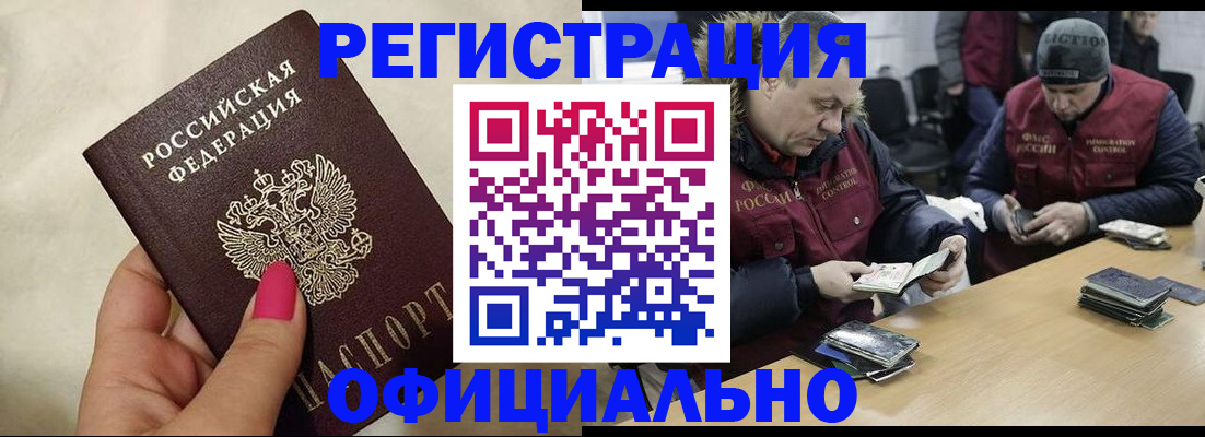 временная регистрация собственник в Райчихинске